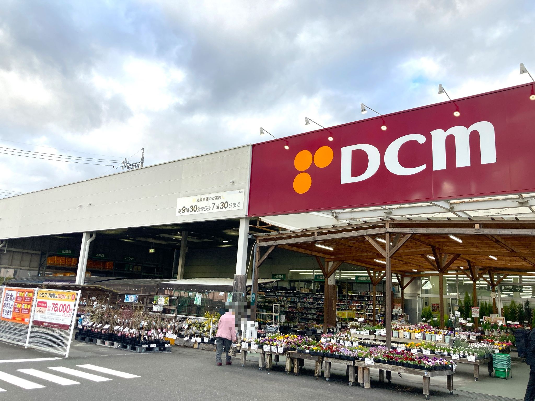 DCM島田店